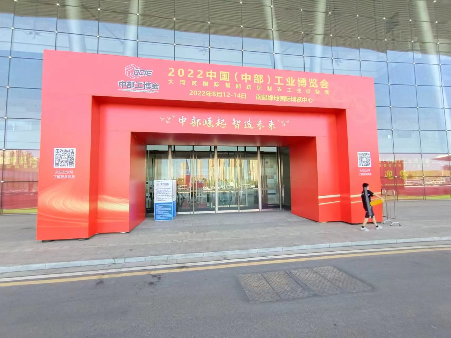 明德拖链受邀参加2022中国（中部）工业博览会