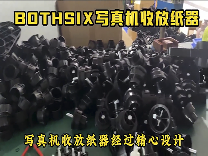 数码写真机收放纸器